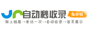 阿尔山市投流吗,是软文发布平台,SEO优化,最新咨询信息,高质量友情链接,学习编程技术